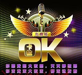 卡拉ok宣傳海報圖片
