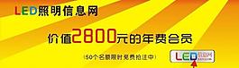 信息網led燈圖片