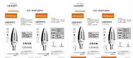 led蜡烛灯包装设计图片