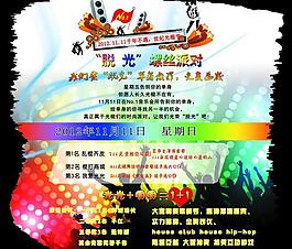 光根節(jié)海報圖片
