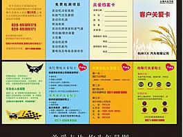 客戶關愛卡片圖片