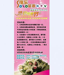 教師節(jié)展架圖片