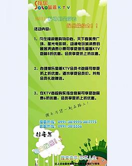 ktv宣傳展架圖片