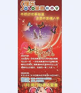 情人節(jié)展架圖片