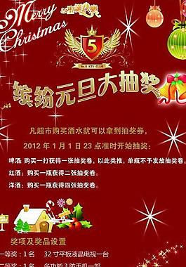 圣誕展架圖片