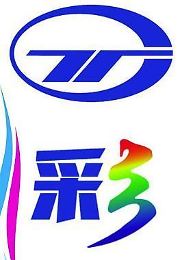 彩霆照明海报图片