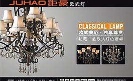 歐式燈圖片