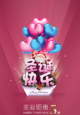 圣誕快樂