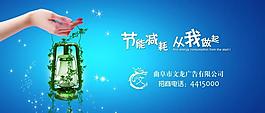 公益海報圖片