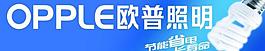 歐普照明海報圖片