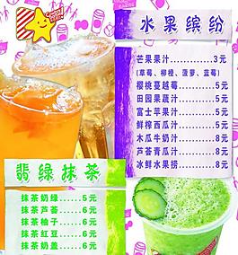 奶茶燈片圖片