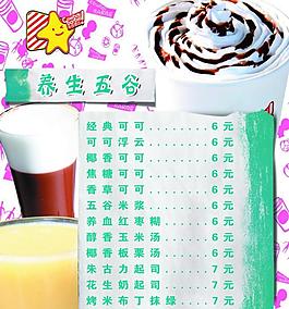 奶茶燈片圖片