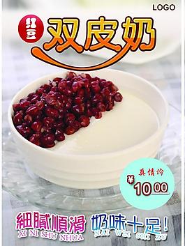 雙皮奶圖片