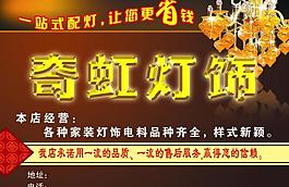 奇虹燈飾圖片