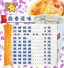 奶茶燈片圖片