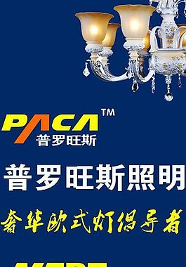灯饰喷绘画图片