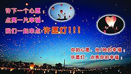 許愿燈圖片