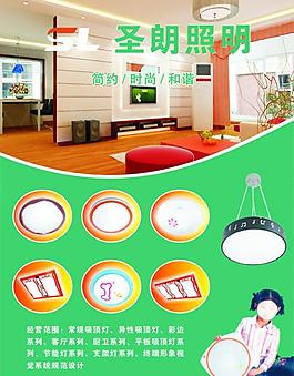 照明宣傳單圖片
