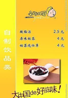 南粉北面價(jià)格彩頁(yè)圖片