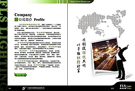 公司简介画册