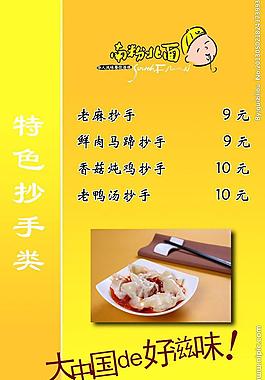 南粉北面圖片