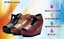 女鞋海報(bào)圖片