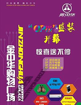 開(kāi)業(yè)燈燈箱廣告圖片