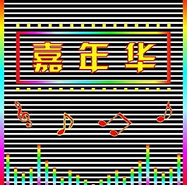 ktv門頭設計圖片