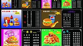 套餐價格表圖片