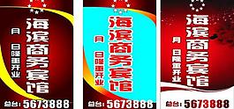 灯杆广告图片