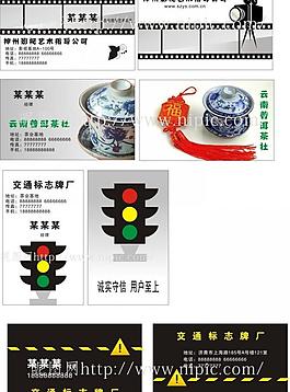 名片圖片