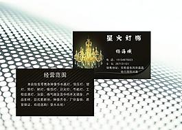 燈飾名片圖片
