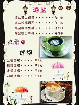 咖啡菜單圖片