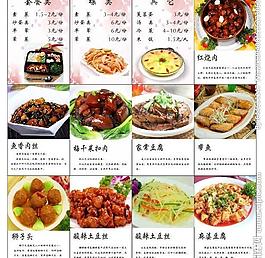 菜单图片