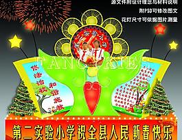 元宵節十五花燈圖片