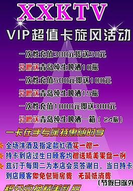 ktv展架圖片