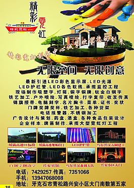 精彩霓虹海報圖片