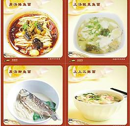 魚面圖片