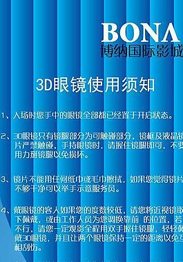 海報(bào)（使用須知）圖片