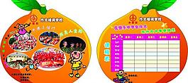 小桔燈課程表圖片