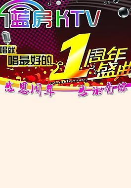 ktv展架圖片