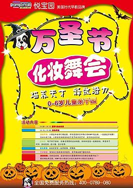 萬圣節(jié)海報(bào)圖片