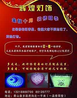 燈宣傳圖片