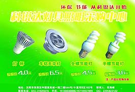 燈具宣傳圖片