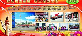 愛國篇圖片