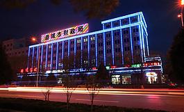 夜色 霓虹燈圖片