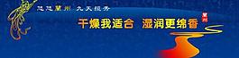 兰州烟草宣传海报图片