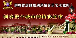 房地產宣傳廣告牌圖片