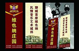 房地產(chǎn)道旗展示圖片