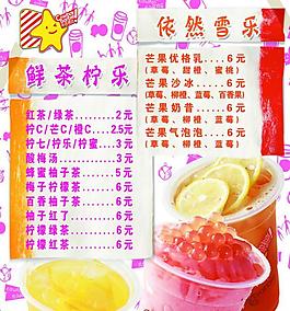 奶茶燈片圖片
